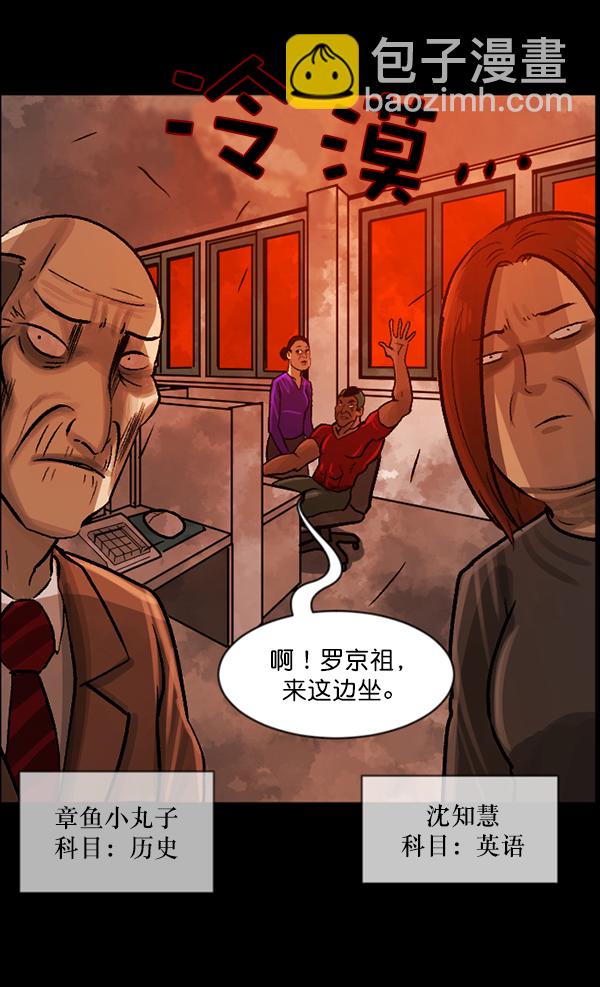 🍜原住民逗比漫画 [第72话] 看得见（中） 第49页