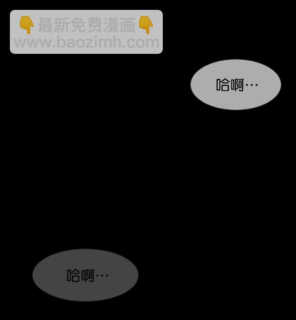 🍜原住民逗比漫画 [第74话] 看得见（下） 第13页