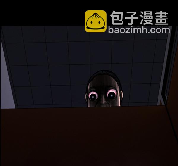 🍜原住民逗比漫画 [第74话] 看得见（下） 第14页