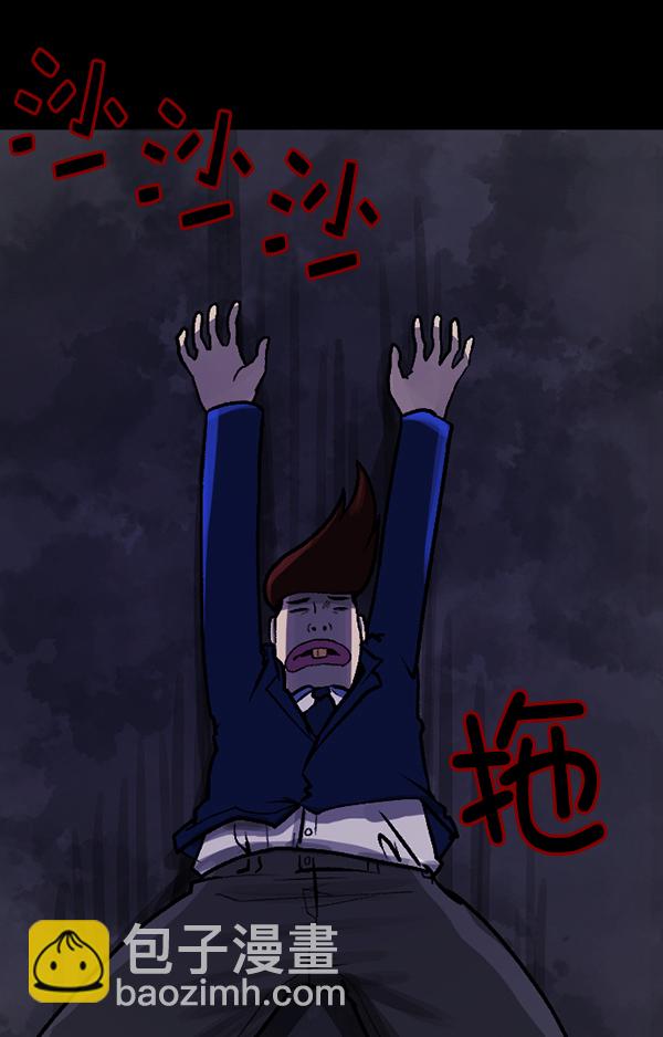 🍜原住民逗比漫画 [第74话] 看得见（下） 第26页