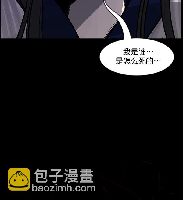 🍜原住民逗比漫画 [第74话] 看得见（下） 第30页