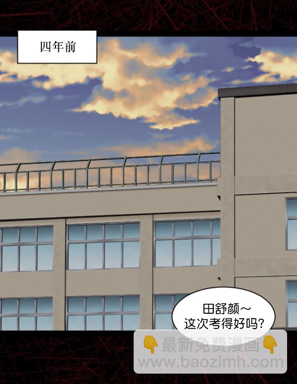 🍜原住民逗比漫画 [第74话] 看得见（下） 第32页