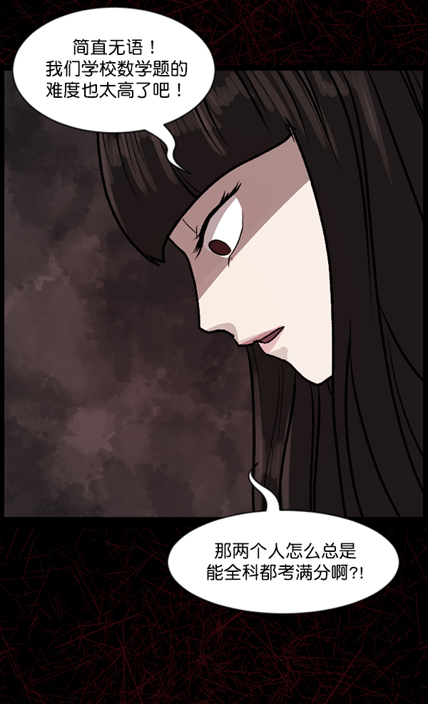 🍜原住民逗比漫画 [第74话] 看得见（下） 第36页