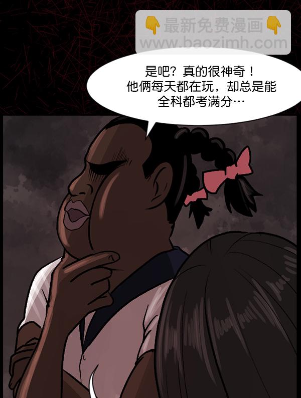 🍜原住民逗比漫画 [第74话] 看得见（下） 第39页