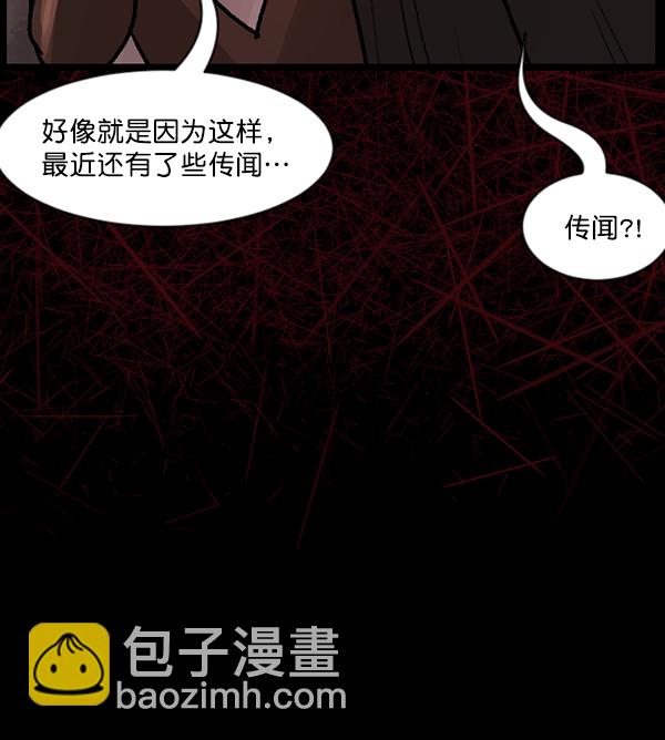 🍜原住民逗比漫画 [第74话] 看得见（下） 第40页