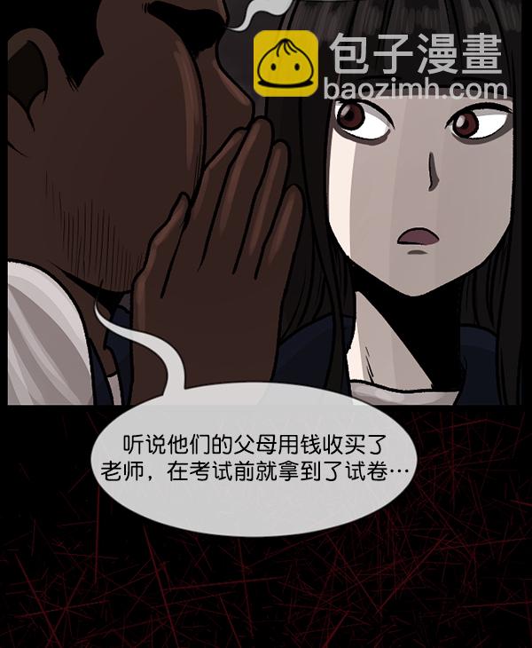 🍜原住民逗比漫画 [第74话] 看得见（下） 第42页