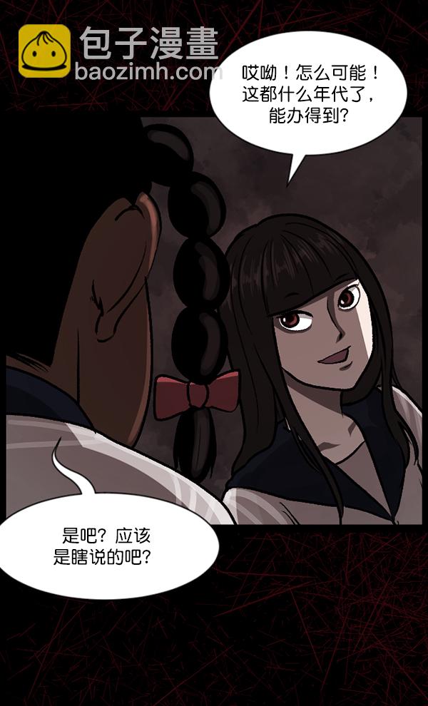 🍜原住民逗比漫画 [第74话] 看得见（下） 第43页