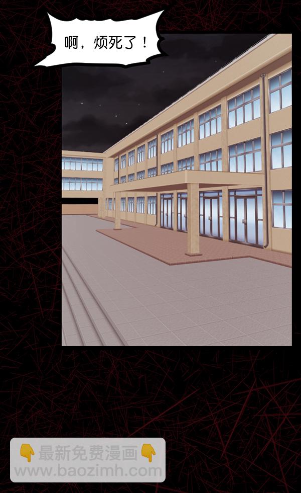 🍜原住民逗比漫画 [第74话] 看得见（下） 第45页