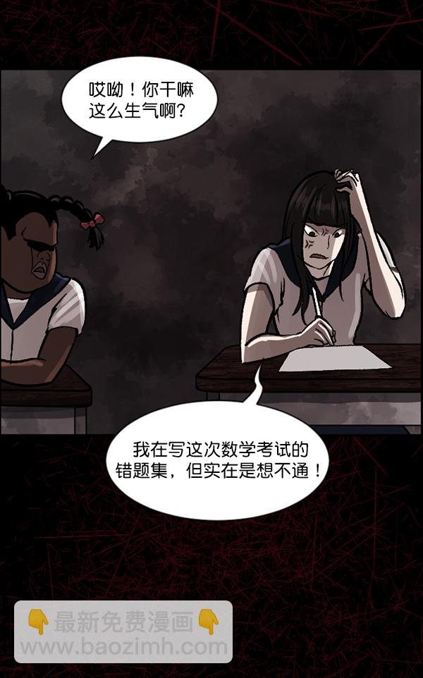 🍜原住民逗比漫画 [第74话] 看得见（下） 第46页