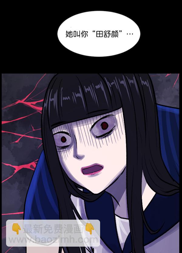 🍜原住民逗比漫画 [第74话] 看得见（下） 第5页
