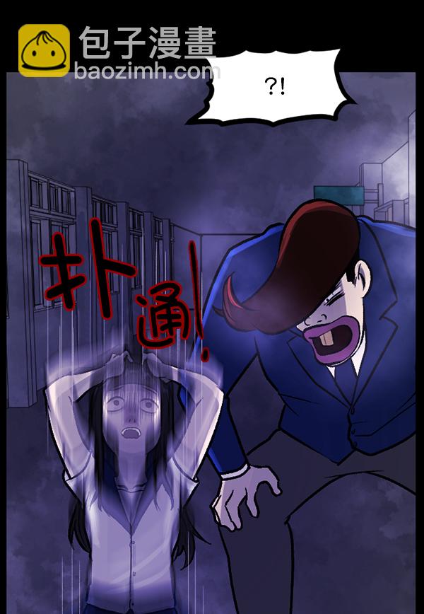 🍜原住民逗比漫画 [第74话] 看得见（下） 第7页