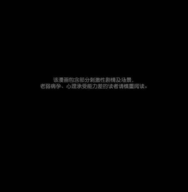 🍜原住民逗比漫画 [第76话] 驱魔人（上） 第1页