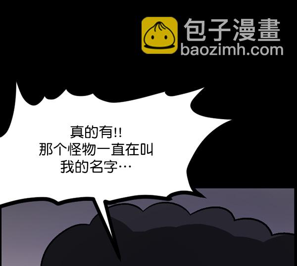🍜原住民逗比漫画 [第76话] 驱魔人（上） 第10页