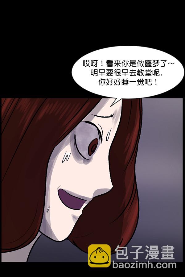🍜原住民逗比漫画 [第76话] 驱魔人（上） 第12页