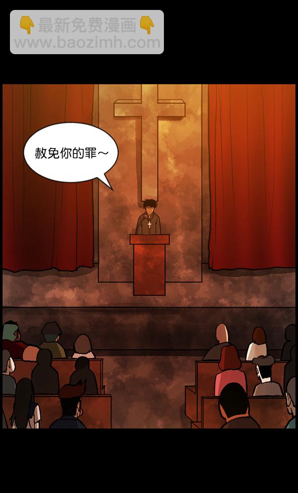 🍜原住民逗比漫画 [第76话] 驱魔人（上） 第22页