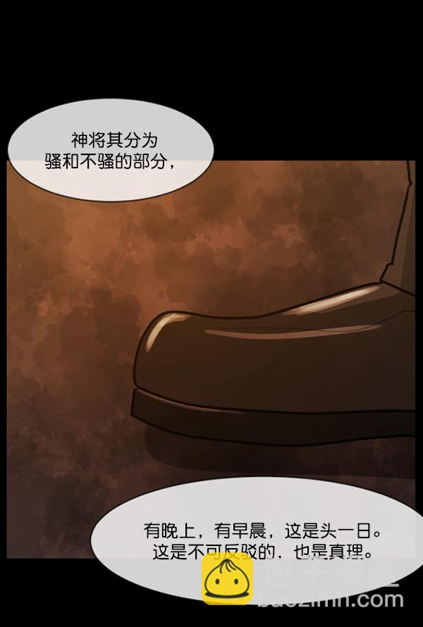 🍜原住民逗比漫画 [第76话] 驱魔人（上） 第28页
