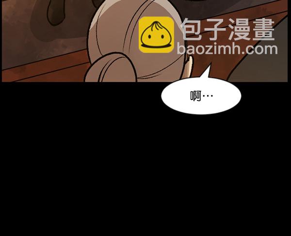 🍜原住民逗比漫画 [第76话] 驱魔人（上） 第35页