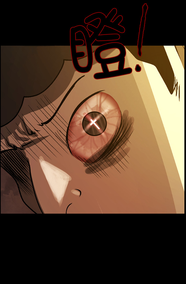 🍜原住民逗比漫画 [第76话] 驱魔人（上） 第38页