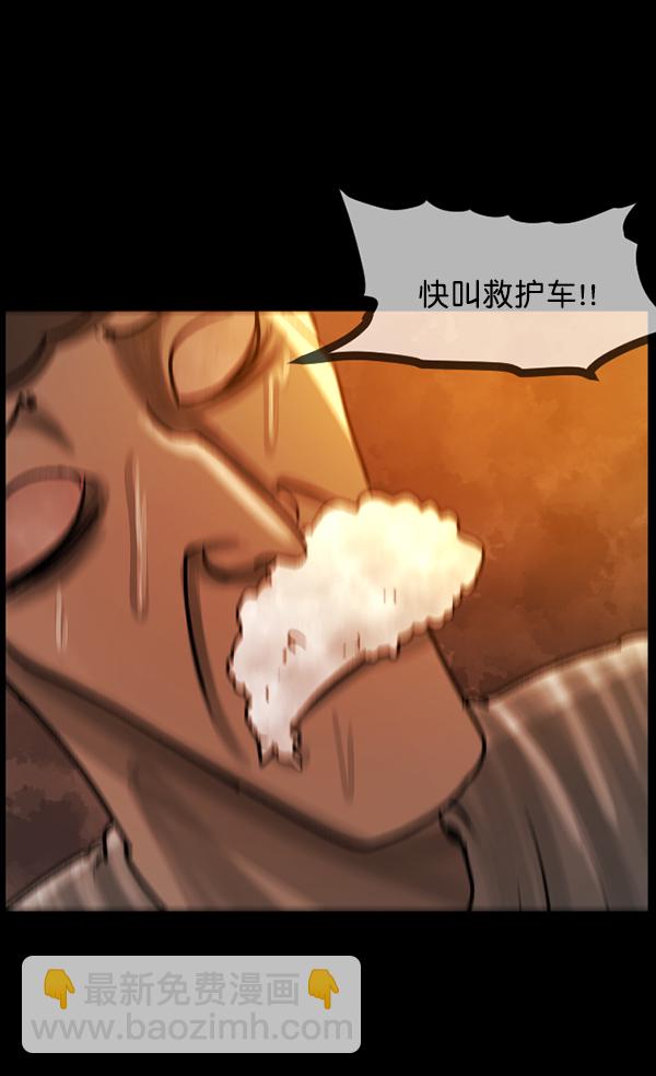 🍜原住民逗比漫画 [第76话] 驱魔人（上） 第45页