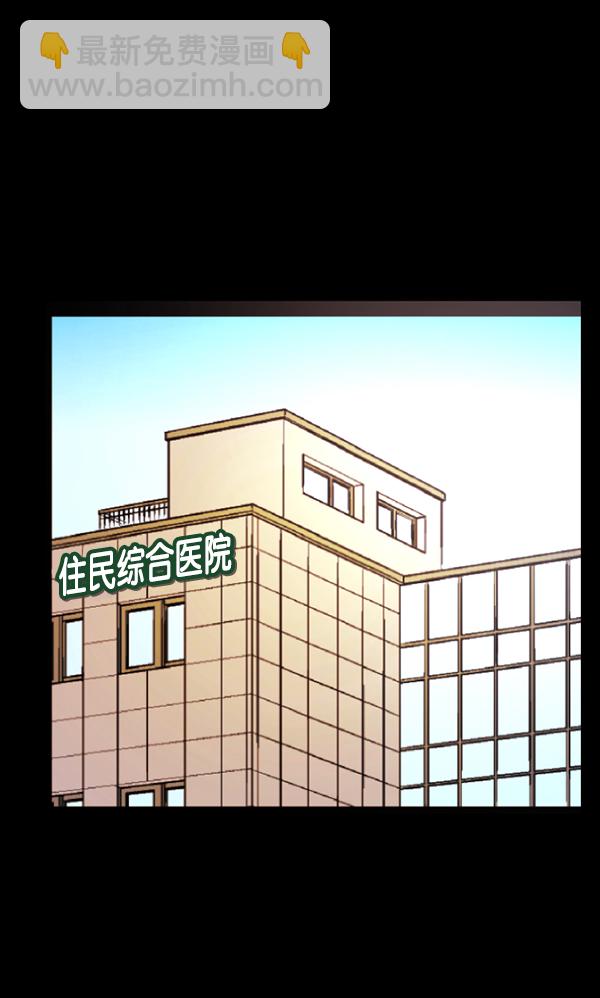 🍜原住民逗比漫画 [第76话] 驱魔人（上） 第47页