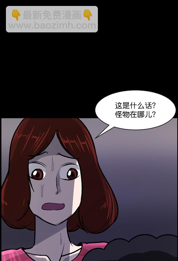 🍜原住民逗比漫画 [第76话] 驱魔人（上） 第8页