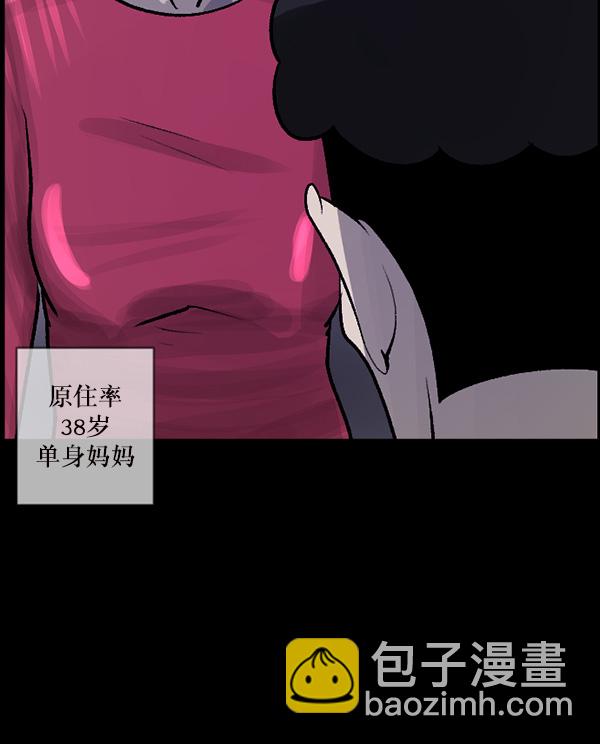 🍜原住民逗比漫画 [第76话] 驱魔人（上） 第9页