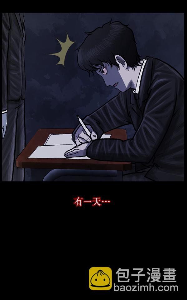 🍜原住民逗比漫画 [第78话] 新学期，新学校，新朋友 第21页