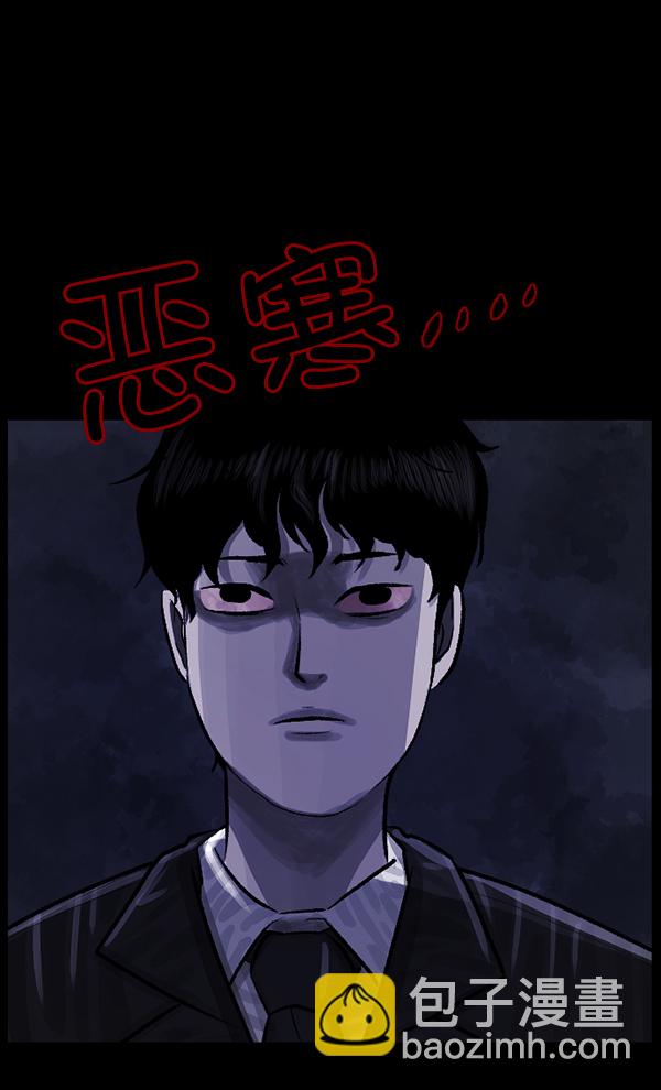 🍜原住民逗比漫画 [第78话] 新学期，新学校，新朋友 第25页