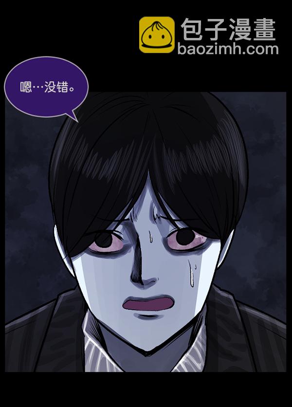 🍜原住民逗比漫画 [第78话] 新学期，新学校，新朋友 第28页