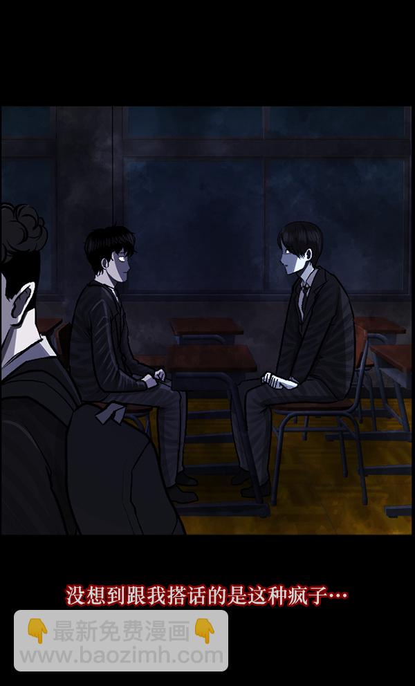 🍜原住民逗比漫画 [第78话] 新学期，新学校，新朋友 第31页