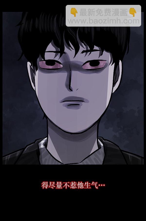 🍜原住民逗比漫画 [第78话] 新学期，新学校，新朋友 第33页
