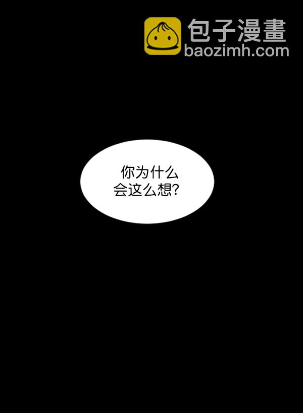 🍜原住民逗比漫画 [第78话] 新学期，新学校，新朋友 第34页