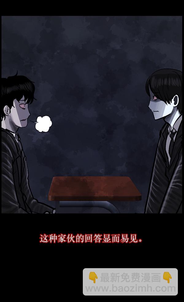 🍜原住民逗比漫画 [第78话] 新学期，新学校，新朋友 第35页