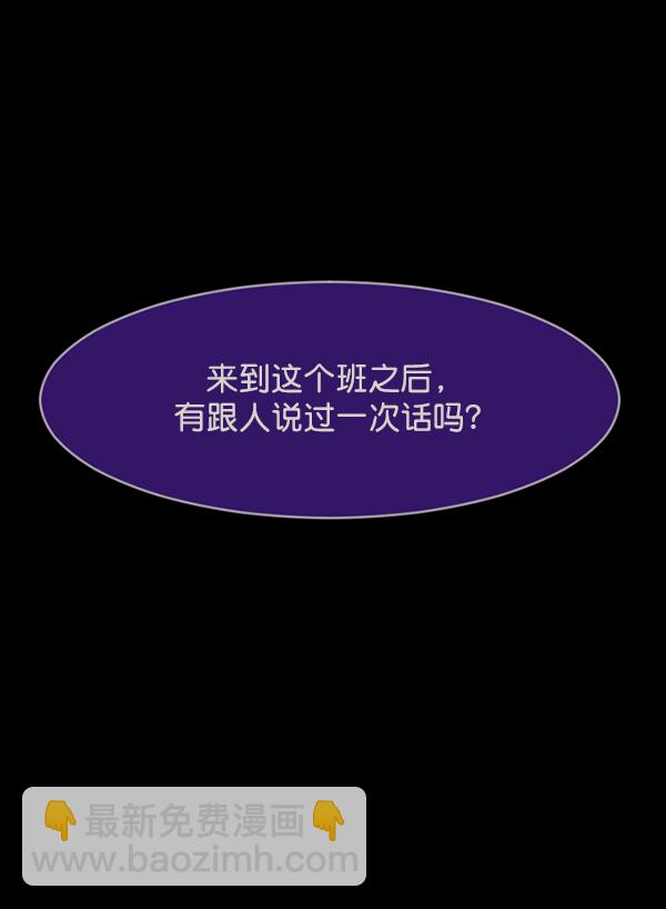🍜原住民逗比漫画 [第78话] 新学期，新学校，新朋友 第39页