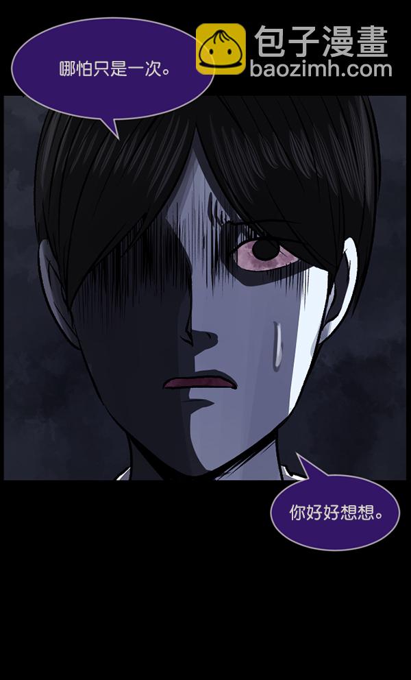 🍜原住民逗比漫画 [第78话] 新学期，新学校，新朋友 第40页