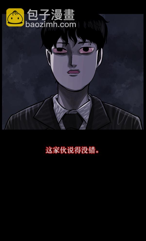 🍜原住民逗比漫画 [第78话] 新学期，新学校，新朋友 第41页