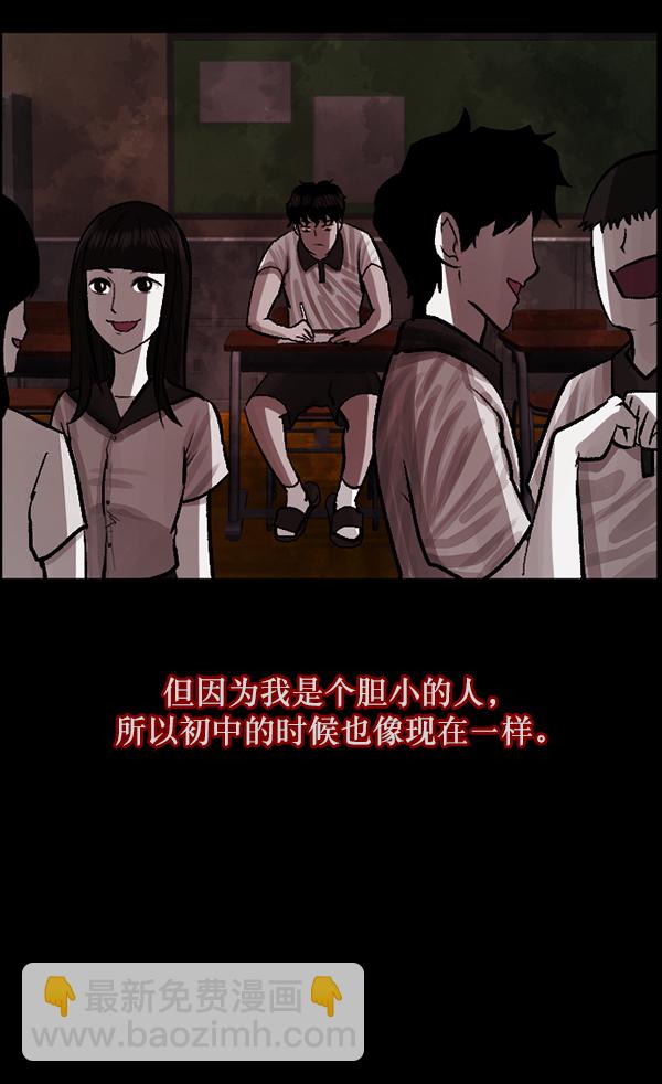 🍜原住民逗比漫画 [第78话] 新学期，新学校，新朋友 第42页