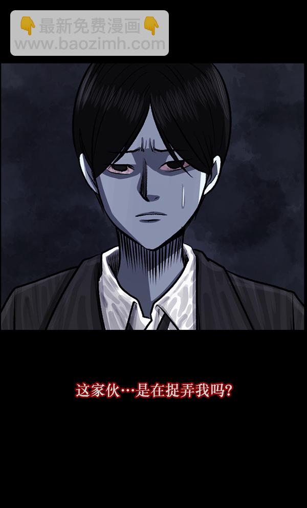 🍜原住民逗比漫画 [第78话] 新学期，新学校，新朋友 第43页