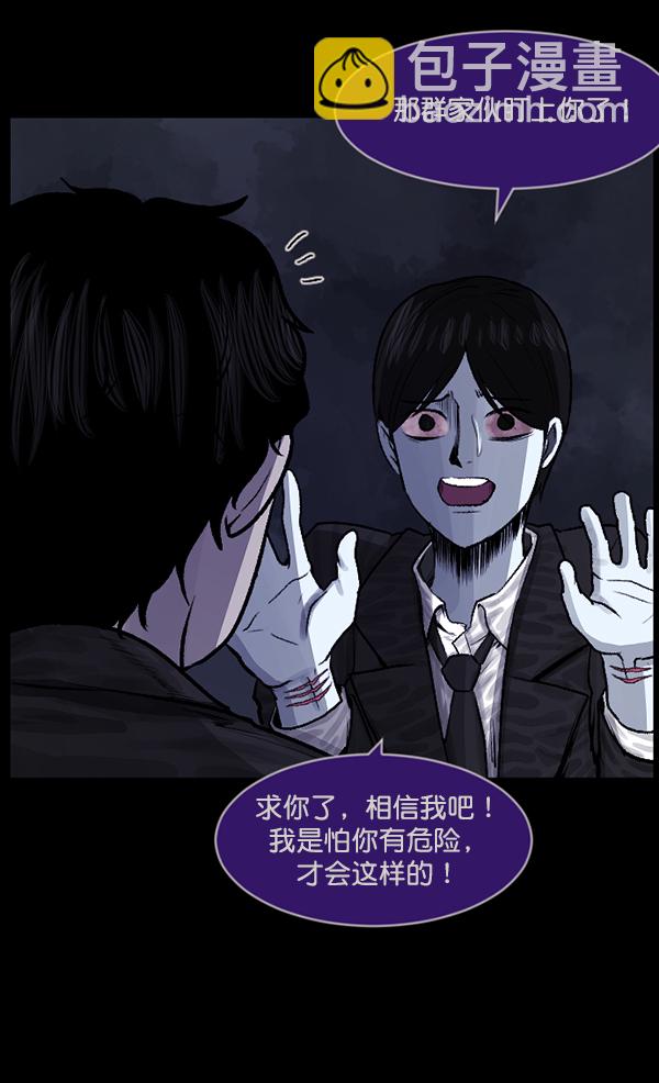 🍜原住民逗比漫画 [第78话] 新学期，新学校，新朋友 第48页