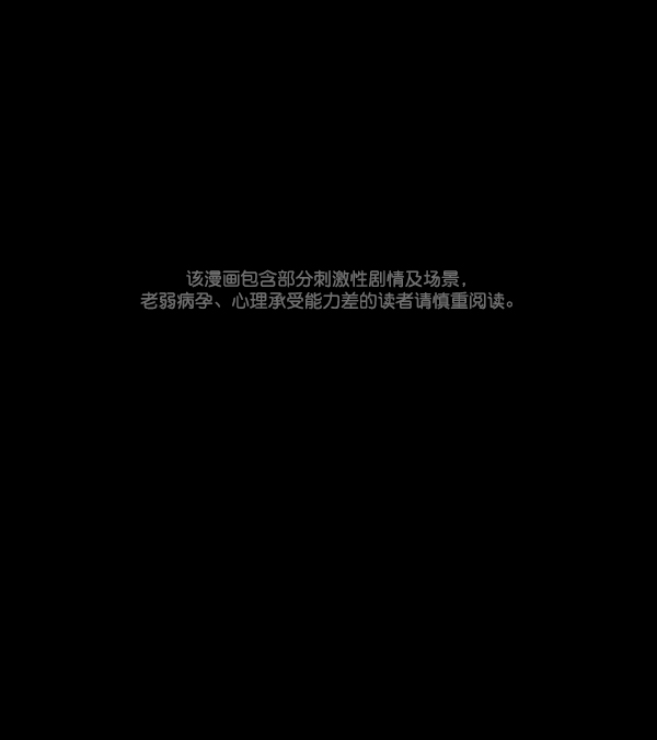 🍜原住民逗比漫画 [第80话] 野狗（1） 第1页
