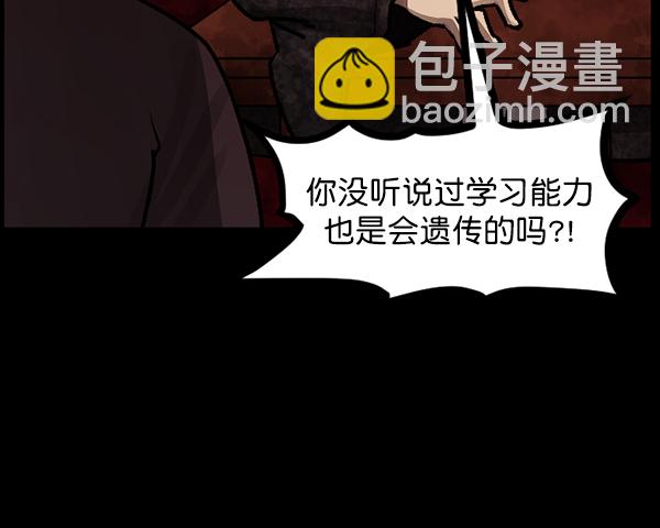 🍜原住民逗比漫画 [第80话] 野狗（1） 第10页