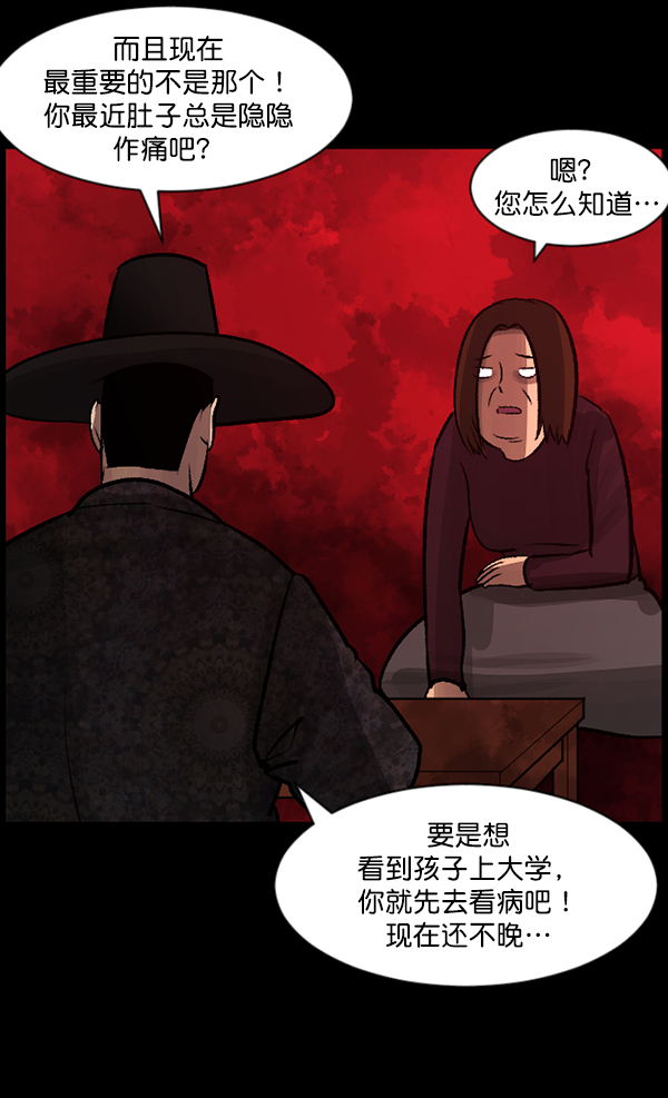 🍜原住民逗比漫画 [第80话] 野狗（1） 第11页