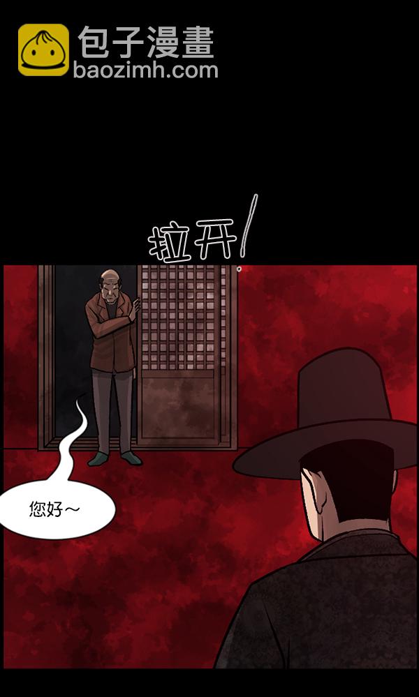 🍜原住民逗比漫画 [第80话] 野狗（1） 第13页