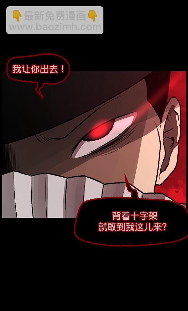 🍜原住民逗比漫画 [第80话] 野狗（1） 第17页