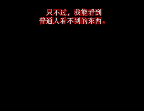 🍜原住民逗比漫画 [第80话] 野狗（1） 第25页