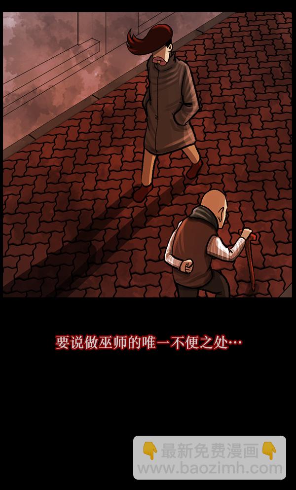 🍜原住民逗比漫画 [第80话] 野狗（1） 第29页