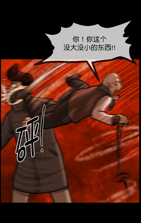 🍜原住民逗比漫画 [第80话] 野狗（1） 第35页