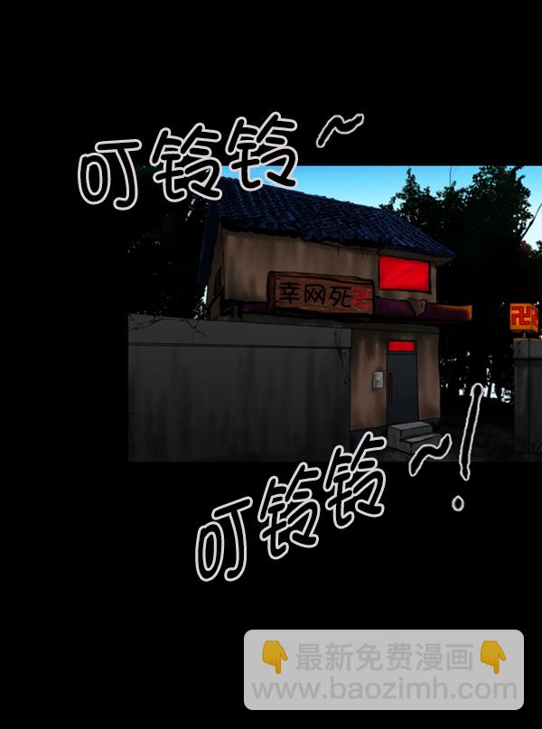 🍜原住民逗比漫画 [第80话] 野狗（1） 第43页