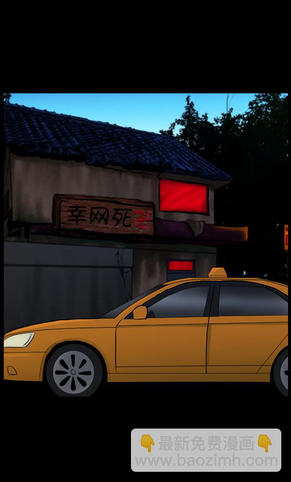 🍜原住民逗比漫画 [第80话] 野狗（1） 第46页