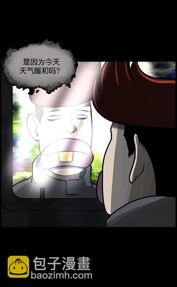 🍜原住民逗比漫画 [第80话] 野狗（1） 第48页
